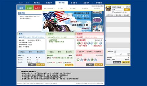 HKJC Horse Race Betting Limited .